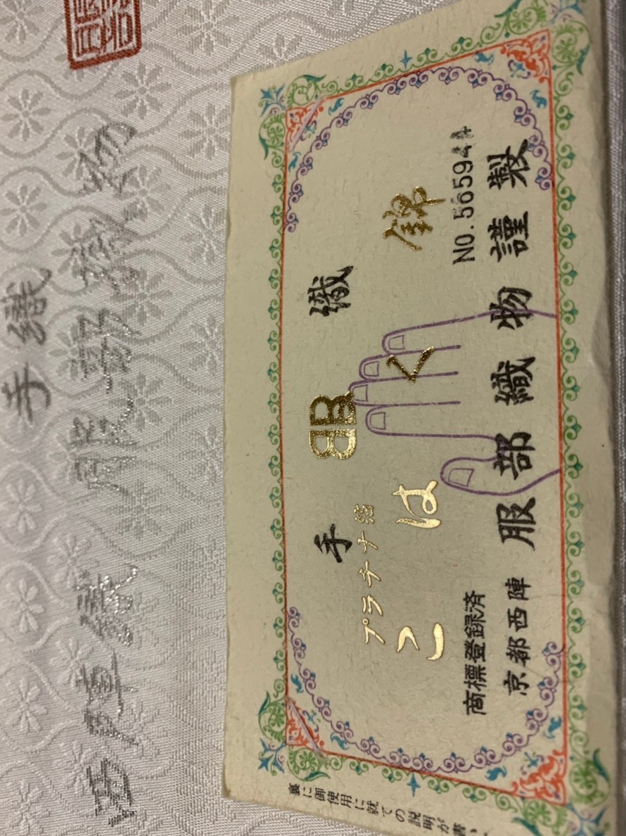 ✨【1761】❃袋帯＊京都西陣織老舗【となみ織物】プラチナ箔❃ 黒い