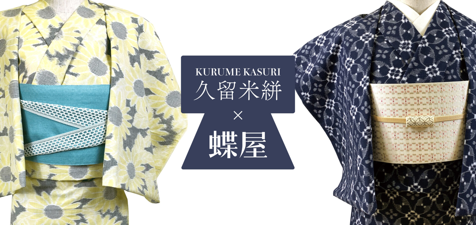 メインスライド久留米絣_1900×900